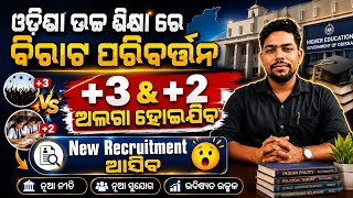 Big Change in Higher Education System//+2 & +3 Separation//New PGT & SSB Recruitment 2026