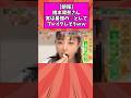 【朗報】橋本環奈さん、大食いでさらにブレイクしそうと話題に