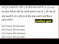 एक ट्रेन दो स्टेशनों P और Q के बीच यात्रा करने में 1 h 20 min का समय लेती है। यदि यह अपनी सामान्य चा
