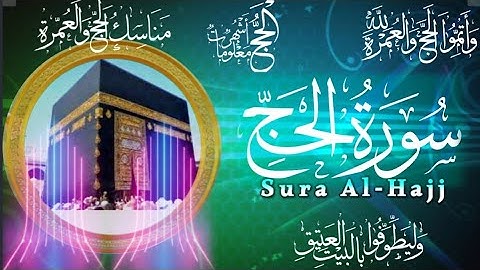 Surah Al Hajj (Powerful) Omar Hisham عمر هشام العربي - سورة الحج - مؤثرة ا