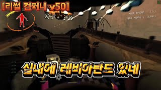 네 또 고통받으러 갑니다 솔로 83화 [리썰 컴퍼니][Lethal Company]