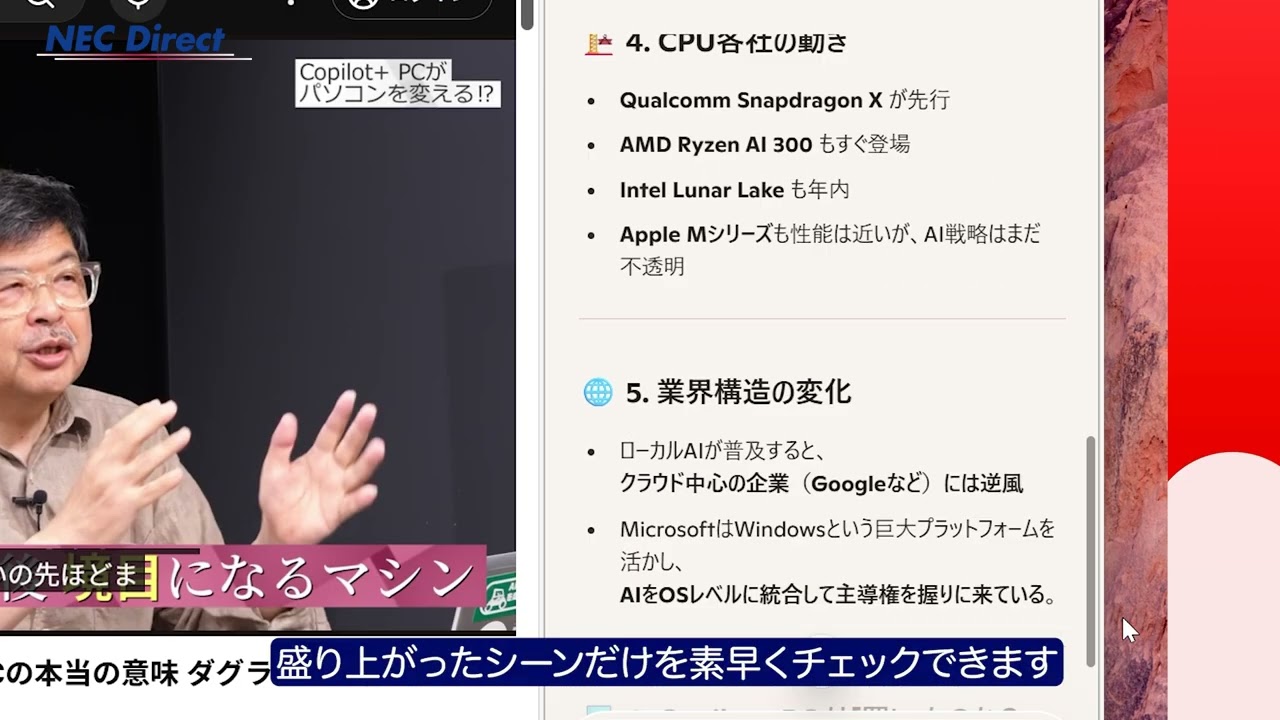 ビデオ要約(Video Recap) #Copilot #NECPC #LAVIE #AI #PC