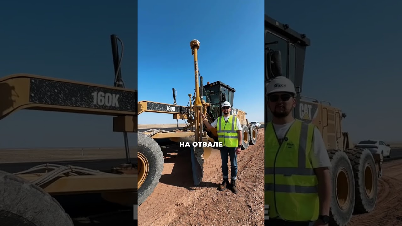 Как работают системы 3D нивелирования Trimble&reg;