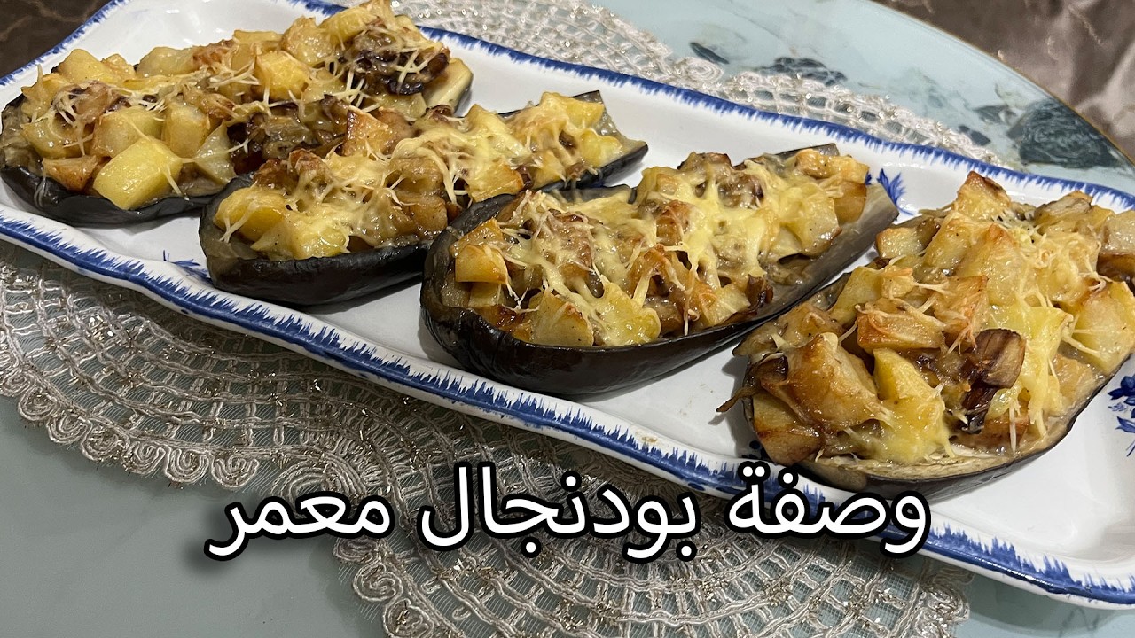 وصف بودنجال معمر فالفورن بطريقة لذيذة