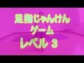 『足指じゃんけんゲーム』これであなたの足指も自由自在！？～さとこの日常に活かせるヨガ～