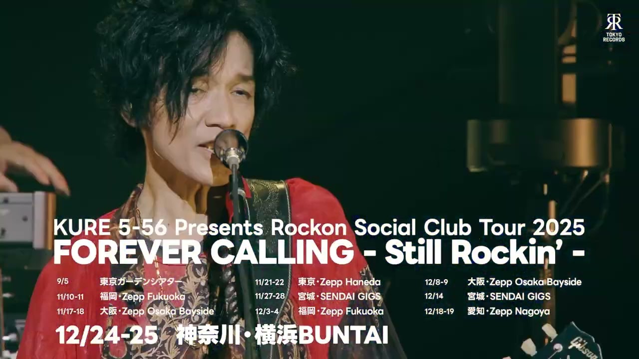 もやい』ROCKON Social club SPOT footage has arrived! [Rockon