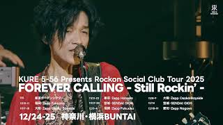 SPOT footage has arrived! [Rockon Social Club FOREVER CALLING