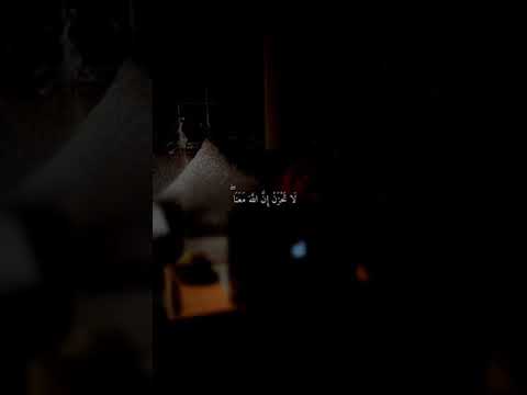 لا تحزن أن الله معنا 