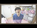 音痴が【I LOVE... / Official髭男dism】歌ってみた