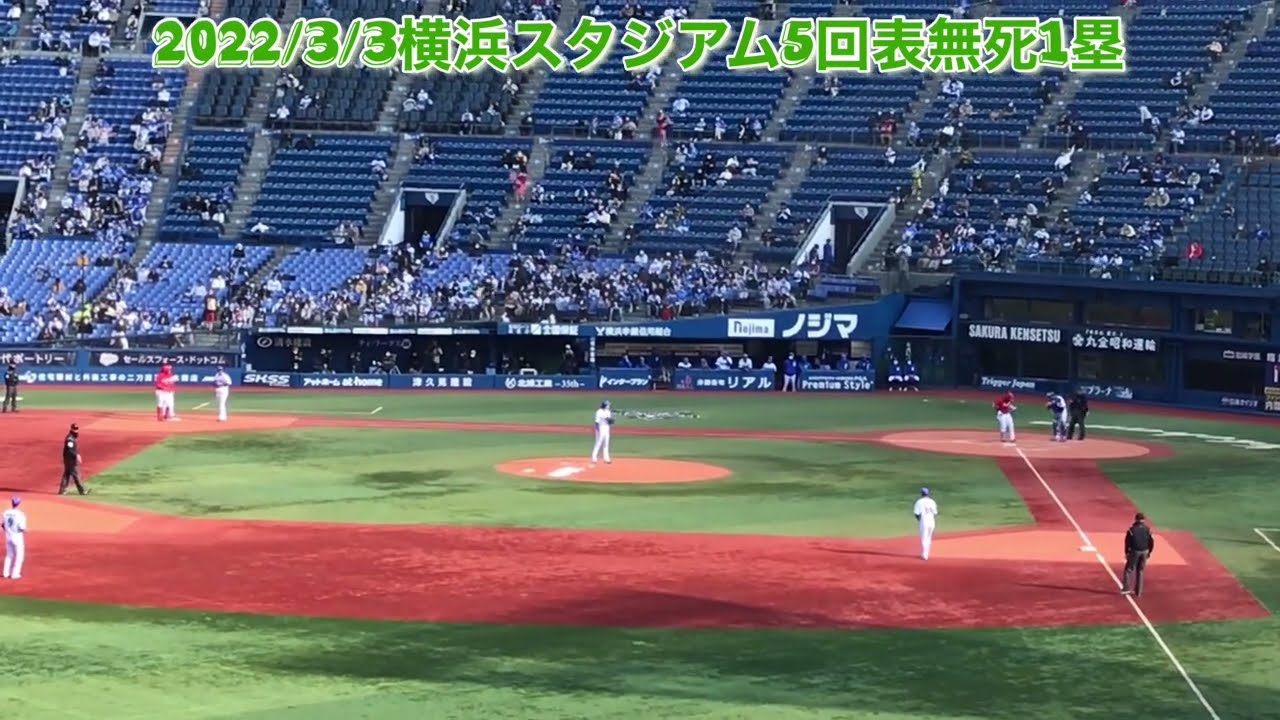広島カープ持丸泰輝選手初球をライトスタンドへ 22 3 3横浜スタジアムオープン戦 Youtube