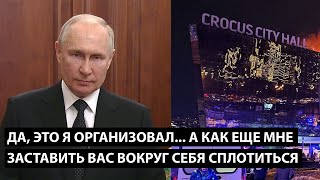 Да, это я организовал... А КАК ЕЩЕ МНЕ ЗАСТАВИТЬ ВАС ВОКРУГ СЕБЯ СПЛОТИТЬСЯ