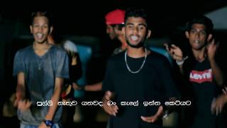 Rasthiyaduwa ( රස්තියාදුව ) Sinhala Lyrics  18 - Lill Rome Asha Ft Maiyah _  