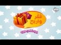 فكر واربح مع روناجرو السؤال 29 