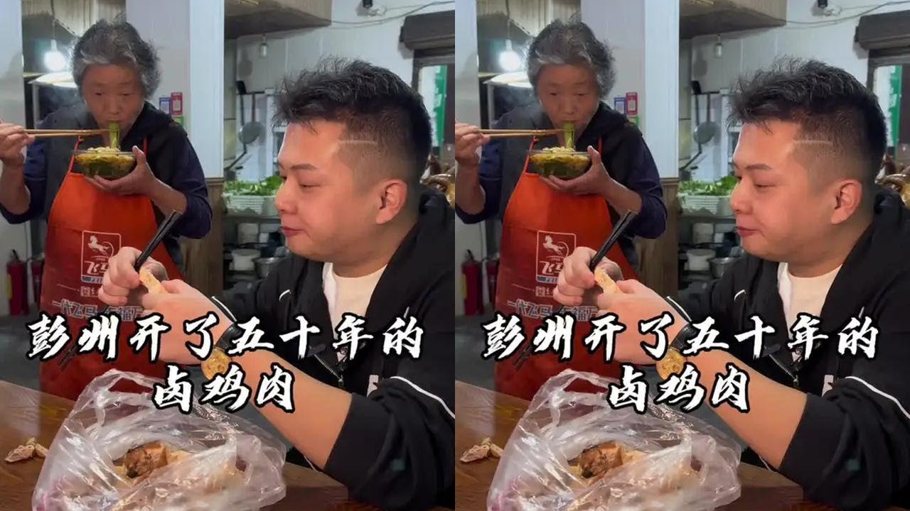 彭州经营了几十年的卤鸡肉，曹大姐今年75岁了，每天起早贪黑，一直坚持，舍得吃苦，好多现在做餐饮的怕累，坚持不了，她是越做越精神，精气神也非常不错！#卤鸡 #吴慢慢 #苍蝇馆子