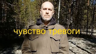 Чувство тревоги #гипнотерапия #нейропсихология #регрессология #целительство