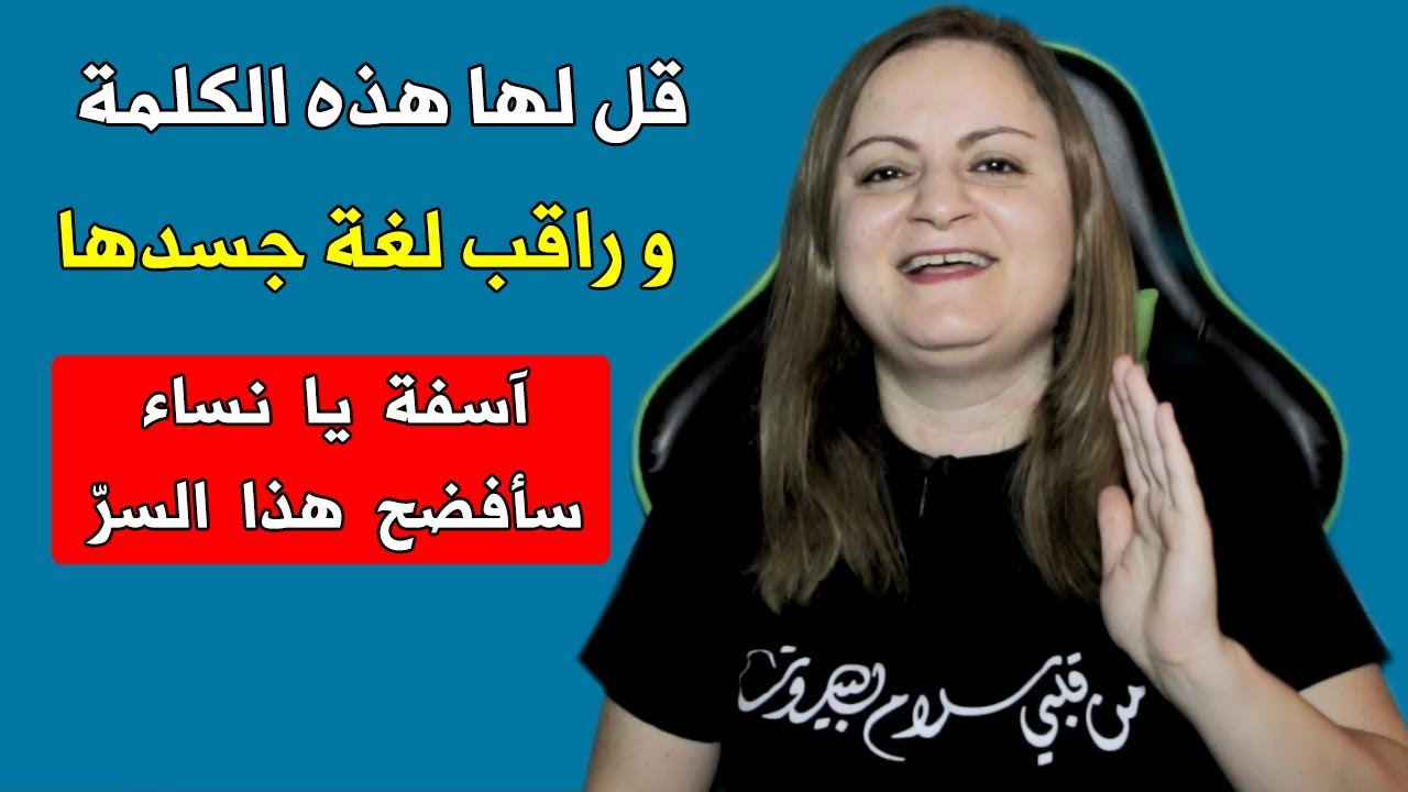 كيف تجعل المرأة تشتاق لك بجنون ولا تنظر لأي رجل آخر غيرك نهائياً