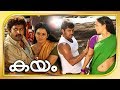 Malayalam full movie  kayam 