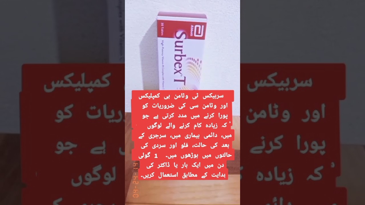 Best tablet for weak people # Surbex T tablet uses