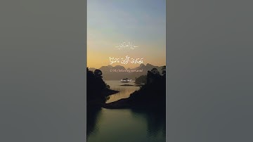 سورة العنكبوت Surah Al-Ankabut, verses 56, 57 #quran
