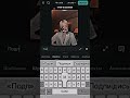 Тутор!#кпоп #kpop #follow #edit