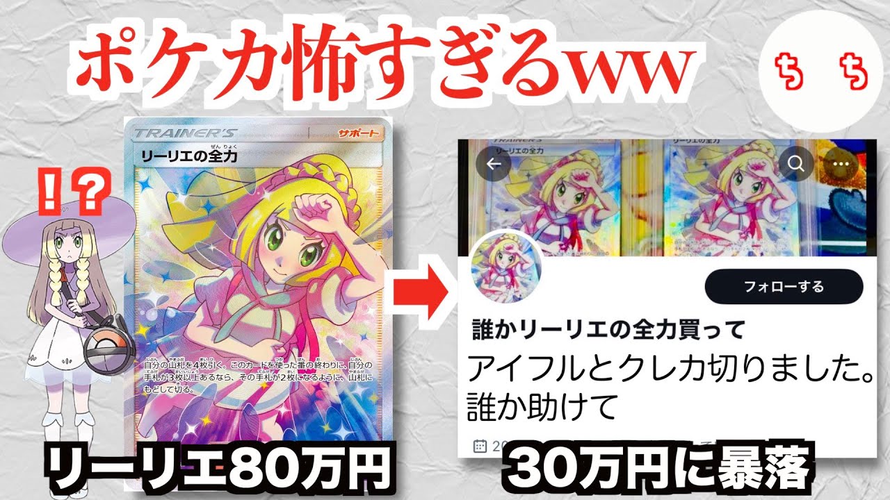 A Pokemon card reseller borrowed money from a loan shark to buy a