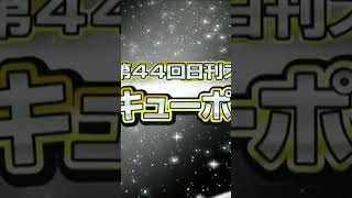 青山周平(伊勢崎31期)が着外だった時のヤジ