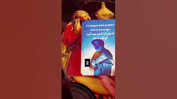 رسالة رقم 2 من نوايا الحبيب تاروت ابراج 