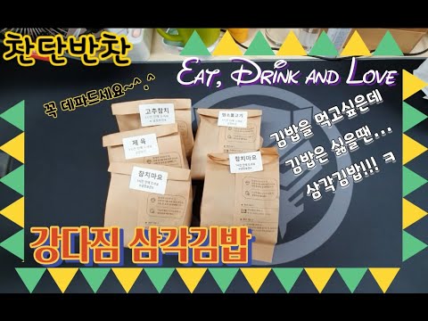 강다짐 고대점