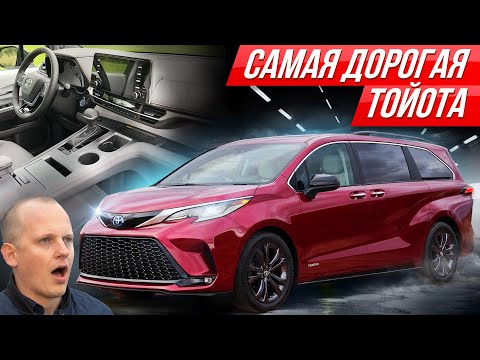 Бейне: Toyota Sienna көлігінде тіректер қанша уақытқа жетеді?