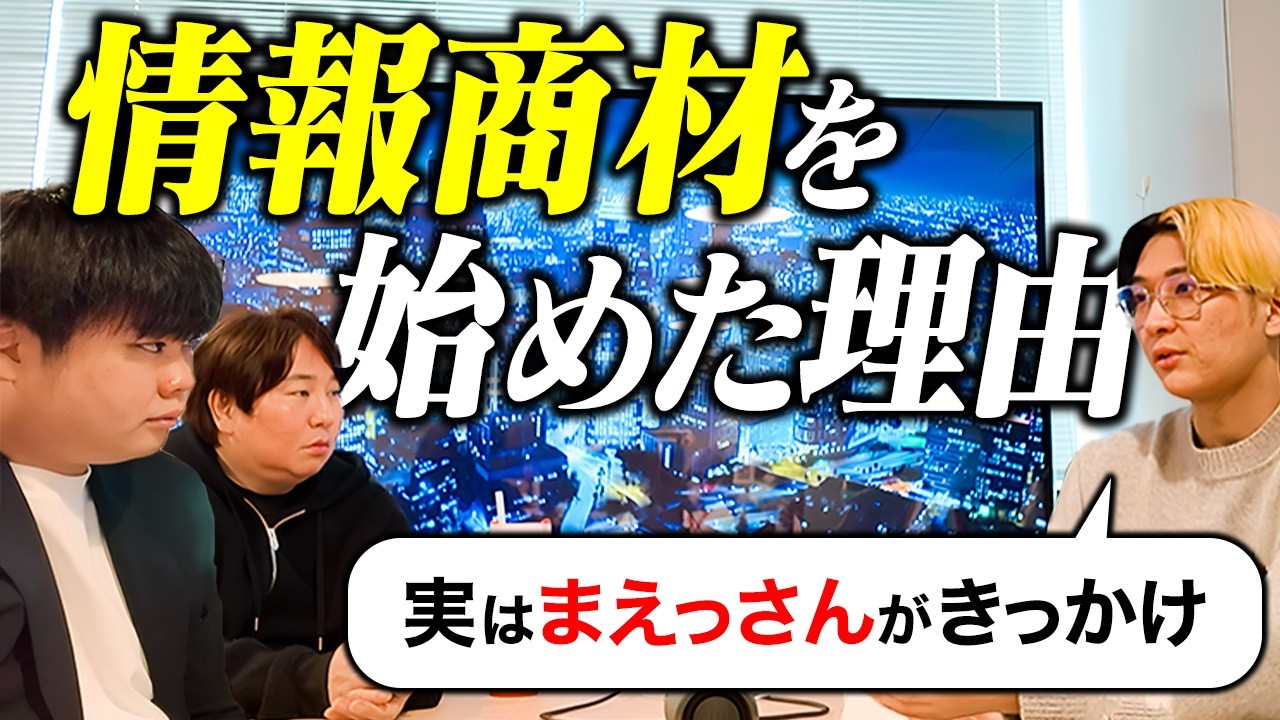 ヒカル 情報 商 材