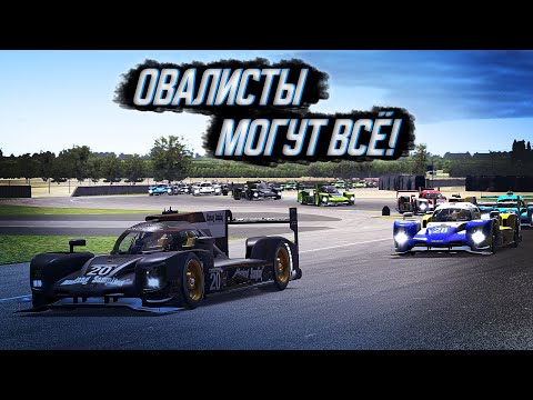 Видео: 24 ЧАСА ЛЕМАНА ЗА 18 МИНУТ! ФИЛЬМ - МЫ ДОКАЗАЛИ, ЧТО ХОТЕЛИ! iRacing 2023