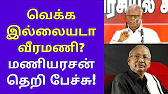 TAMIL ASURAN - தமிழ் அசுரன்