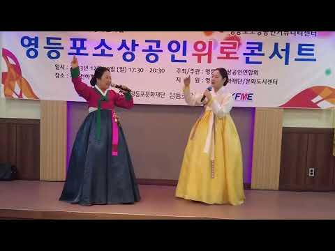 소상공인위로콘서트, 영등포문화DNA충전소