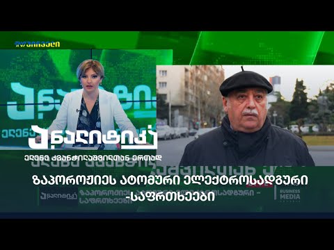 ზაპოროჟიეს ატომური ელექტროსადგური -საფრთხეები