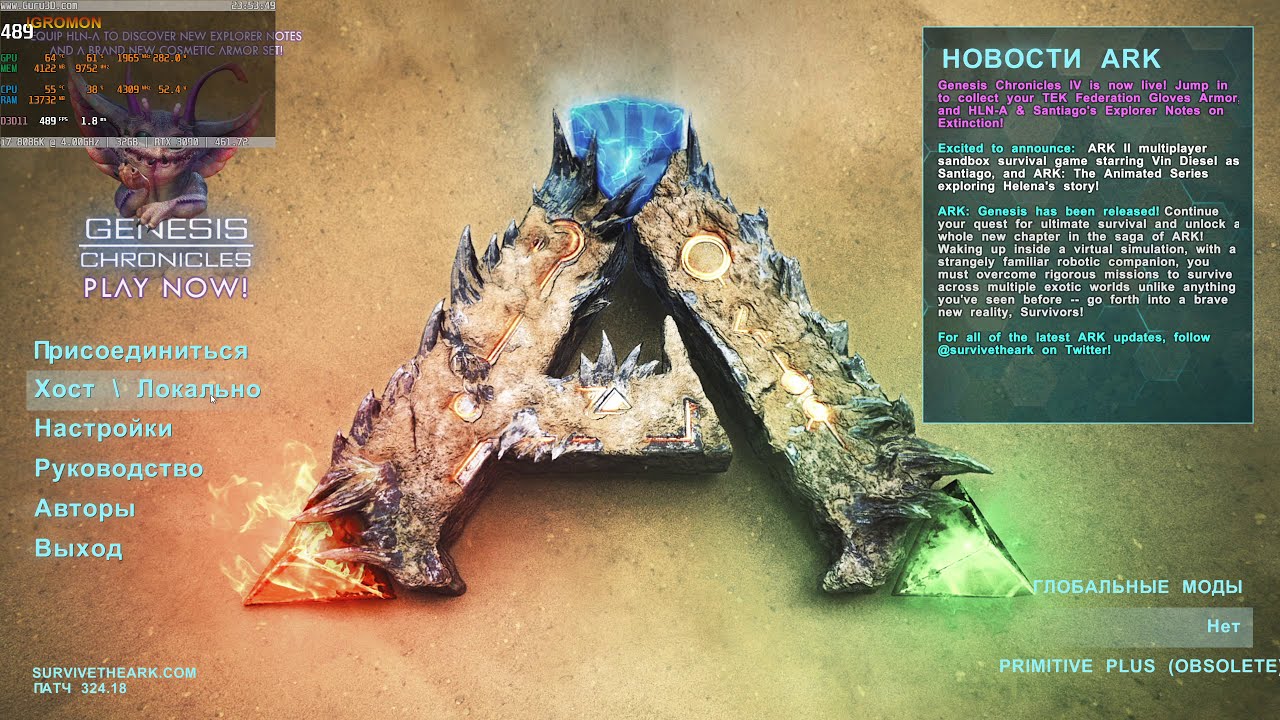 ARK Survival Evolved: небольшой тест RTX 3090 #6