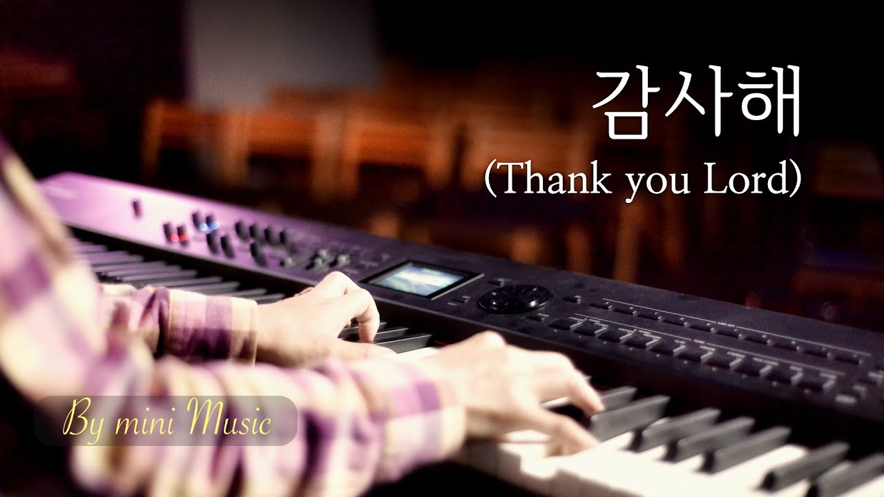 감사해 (1시간) | CCM 피아노 찬양 묵상 연주 (Piano Worship / Thank you Lord) by 미니뮤직