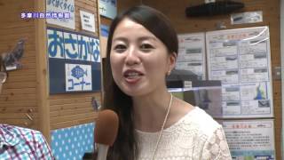 調布市多摩川自然情報館＆イベント告知(2016年7月5日号)