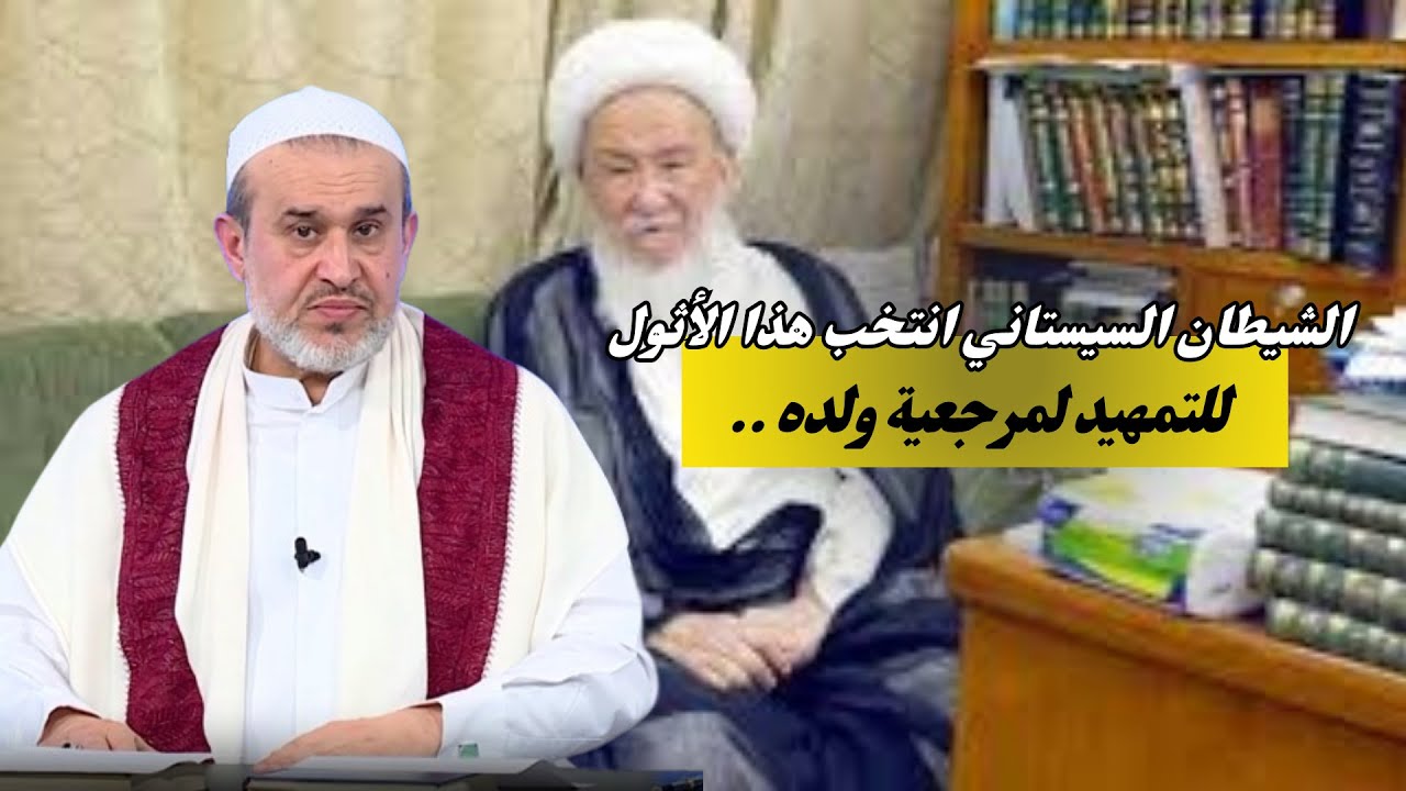 اذا كان اسحاق الفياض هو الاعلم فلماذا لا يقدم على السيستاني ..؟! 💙عبد الحليم الغزي