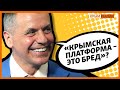 Нужны ли переговоры по Крыму? | Крым.Реалии ТВ