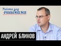 Черный лебедь, что ты вьешься... Д.Джангиров и А.Блинов