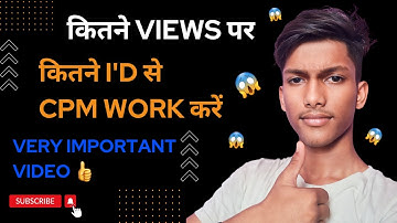 👍 कितने Views पर कितने I