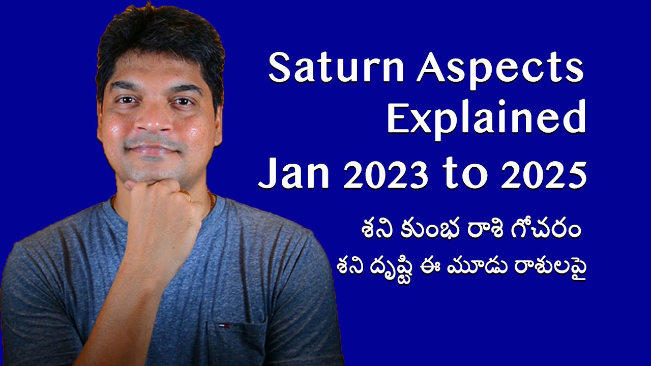 శని గోచార దృష్టి || ఈ మూడు రాశులపై తీవ్ర ప్రభావం || Saturn aspects explained || Jan2023 to 2025