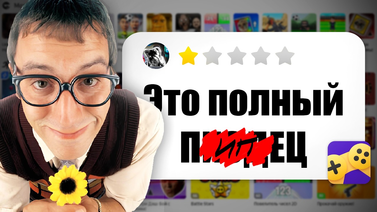 Зашёл в ЯНДЕКС ИГРЫ и АХY