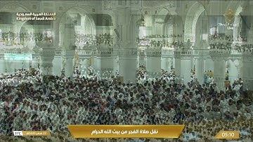 فجر الجمعة |للشيخ #صالح_بن_حميد 23-2-1445هـ |فواتح سورة الإسراء