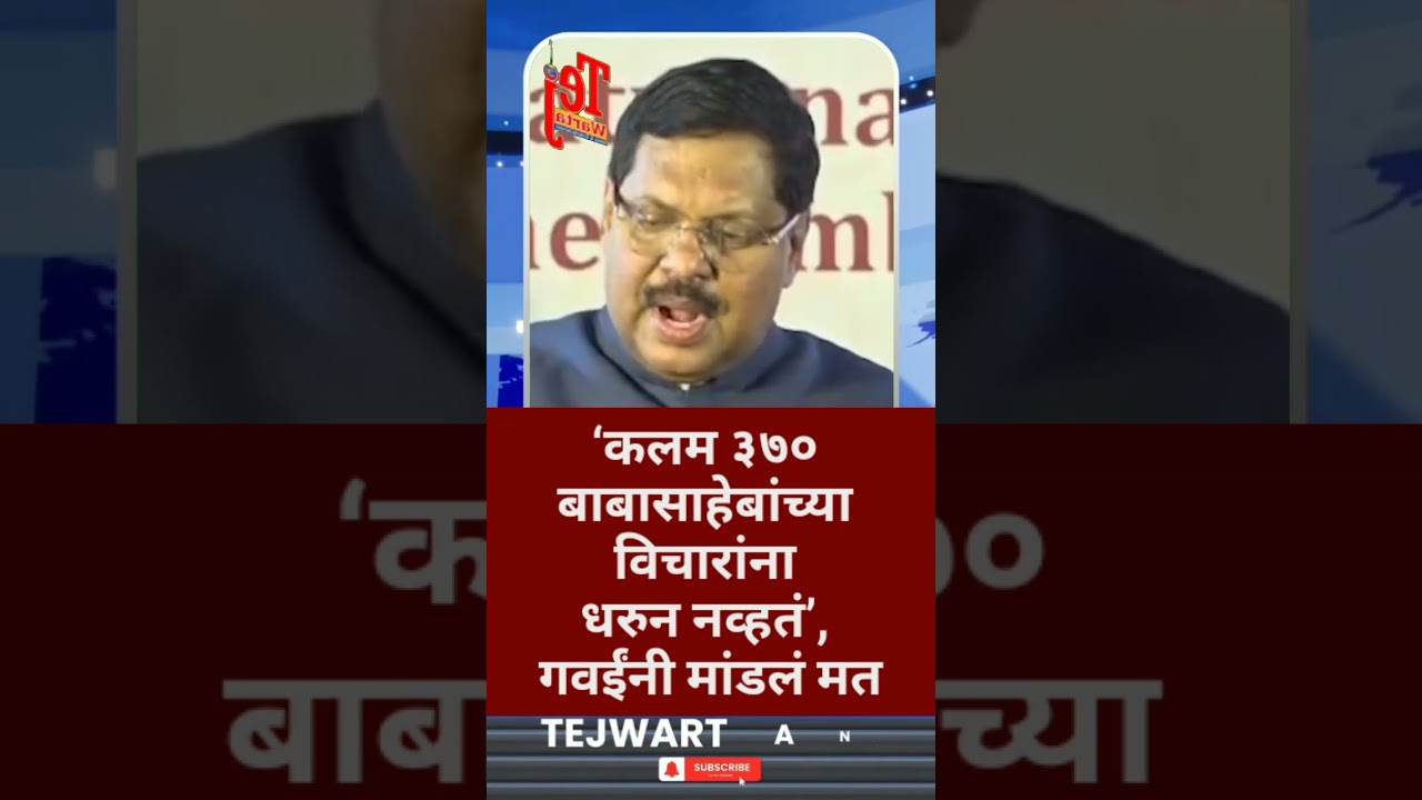 मराठा सेवा संघ पदाधिकारी व कार्यकारिणी निवडीसाठी शनिवारी बीड येथे बैठक