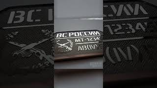 ВС России МСВ личный жетон гравировка