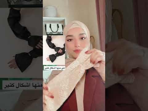 اجمل حاجة طلبتها من شي ان لحل مشكلة المحجبات