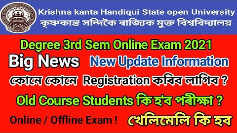 Big News Degree 3rd Sem Online  Exam কোনবোৰে দিব লাগিব ? Old Course কি হ