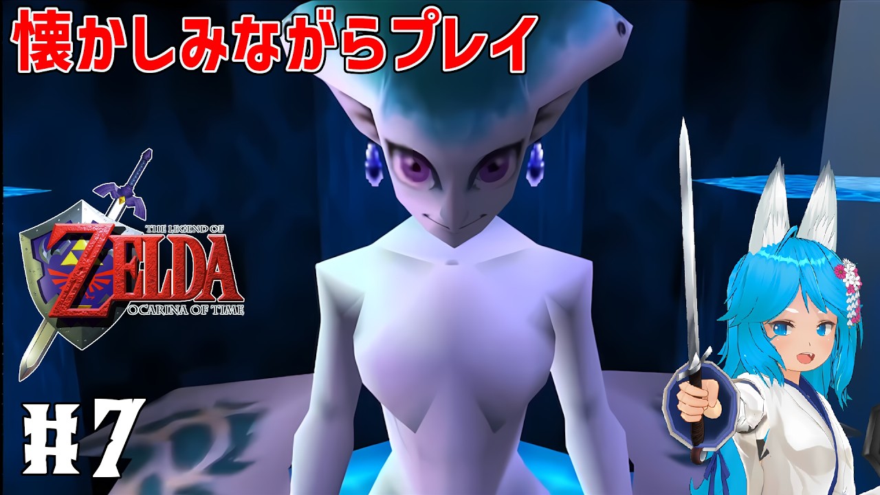 【ゼルダの伝説 時のオカリナ】名作げーを懐かしみながらプレイ #7【パミン王子】