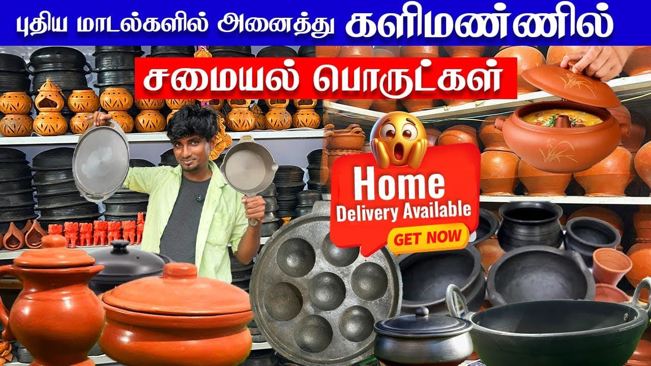 தமிழ்நாட்டிலேயே களிமண்ணில் அதிக கலெக்‌ஷன் இருக்கும் ஒரே கடை | 